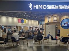 -海马体照相馆(北京大族广场店)