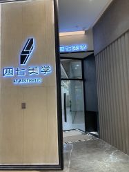 -Four Seven·半永久纹眉