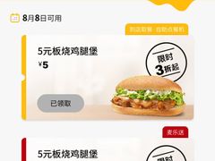 -麦当劳(欧亚大观商都店)