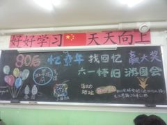 -做了不起的80后