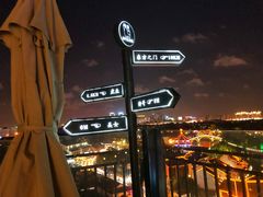 -顽啤熊·酒客酒馆(苏城夜景必选店)