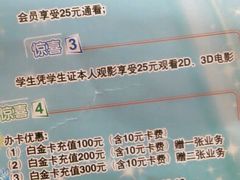 android_upload_pic-横店电影城横影巨幕S-PLUS(港悦广场店)