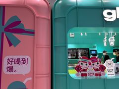 -gleeglee乐溢亦茶(合生汇店)