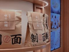 -味千拉面(瑞虹生活广场店)