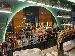 -Ambra Haus琥珀屋精酿餐厅(宝山店)