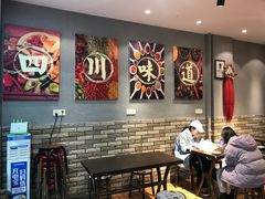大堂-爆炸头阿姨小四川正宗川味小吃(无任何分店)