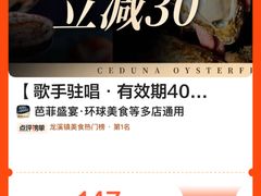 -芭菲盛宴·环球美食(袁家岗店)