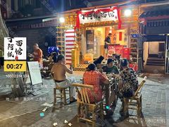-丁阿纸面馆