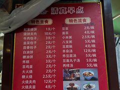 -清真·鸦儿李记·小馆(后海店)