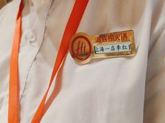 -海底捞火锅(吴中路店)