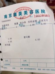 -南京康美美容医院·旗舰店