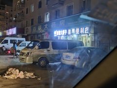 -劳动公园新疆人烤腰子