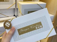 -钜记手信(大三巴街店)