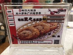 珠江咸煎饼-珠江餐厅