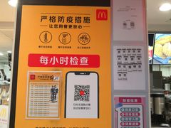 -麦当劳(展览路店)
