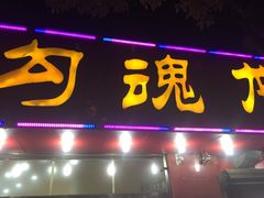-龙虾奇迹(大华三路店)