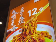 -超享乐剁椒面(合生汇店)