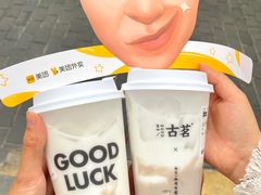 -古茗(南坪万达步行街店)