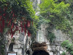 -叠彩山景区