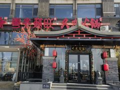 -川旺角融合菜•海景餐厅(星海广场店)