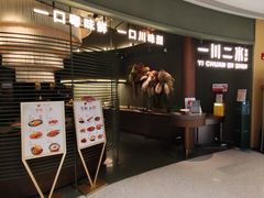 -一川二水•粤川醉(CP静安店)
