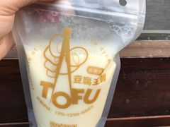 原味豆乳-品腐记·豆腐王朝(老门东总店)