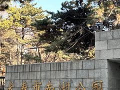 -长春市南湖公园