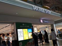 -关西国际机场直营免税店