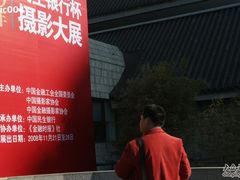 -炎黄艺术馆