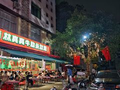 -林真真牛肋条放题(天马店)