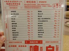 -衡哥肉铺