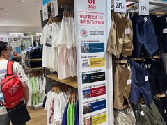 -优衣库(北京枫蓝国际广场店)