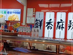 -绝味鸭脖(万家丽国际MALL店)