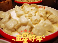 -德发长·花式蒸饺(大唐不夜城店)