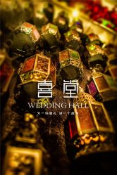 -新锦江大酒店·宴会厅·婚宴