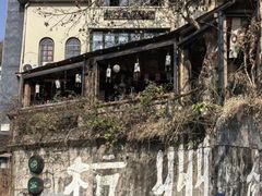 -马灯部落·西湖边的创意山景餐厅(虎跑动物园店)