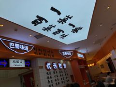 -天府国麻辣香锅(黄岛永旺店)