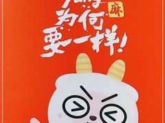 -汆悦麻辣烫·麻辣拌(皇寺店)