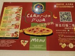 -尊宝比萨(石牌东店)