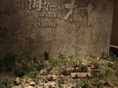 -上海崧泽遗址博物馆