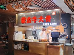 -西贝莜面村(当代商城店)