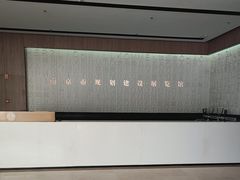 -南京市规划建设展览馆