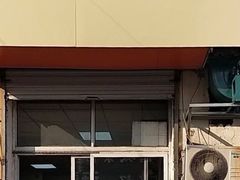 门面-海平馄饨(逍遥二路店)