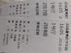 -星美激光影城(宇佳店)