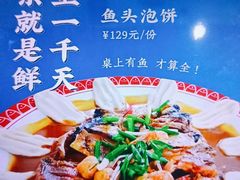 -老山东·山东菜(鲁菜名店)