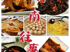糖醋鲤鱼-城南往事·味道济南菜(大观园店)