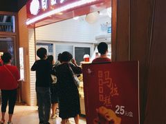 门面-白玉兰食品(甜云店)