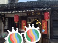 -状元楼(东大街店)