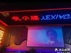 -夜小腰烧烤(中华路店)