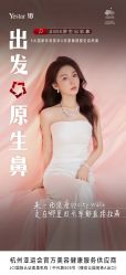 点击看大图 -Yestar宁波艺星整形医院